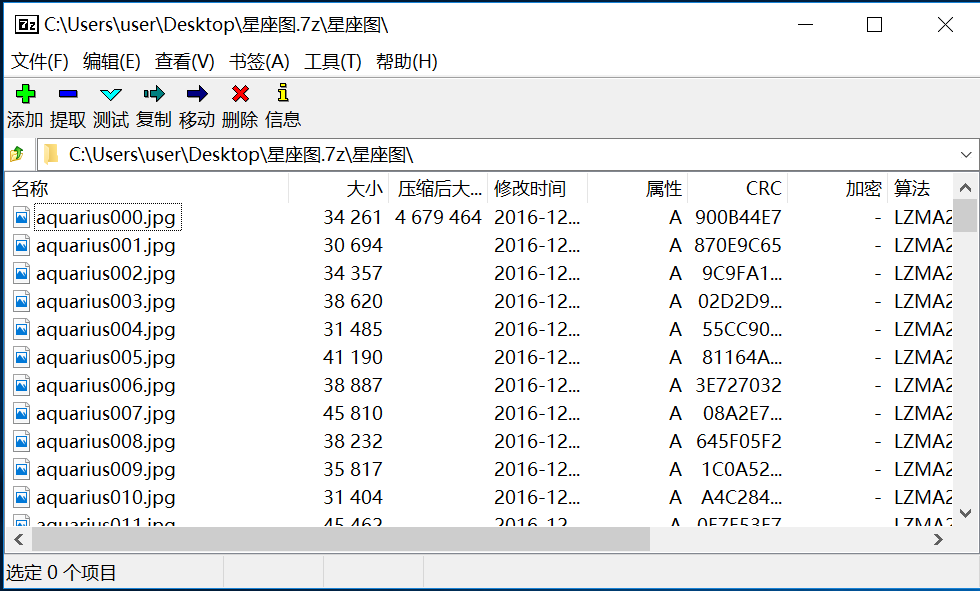 7-Zip压缩解压软件【精品软件】