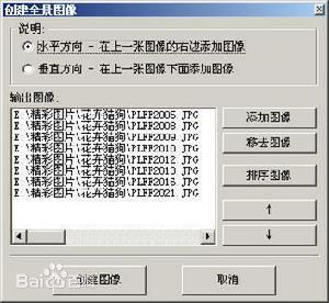 irfanview看图程序