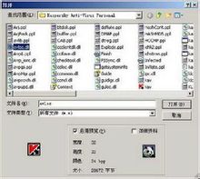 捕获程序图标